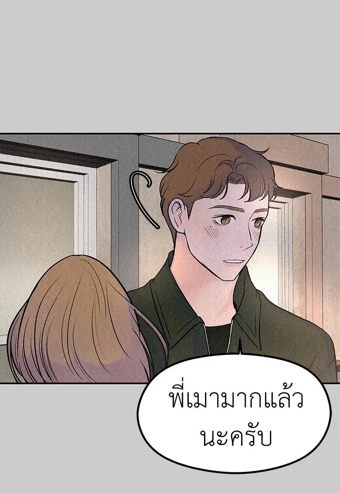 ถ่านไฟเราไม่เก่าเลย ตอนที่ 29 รูปที่ 79