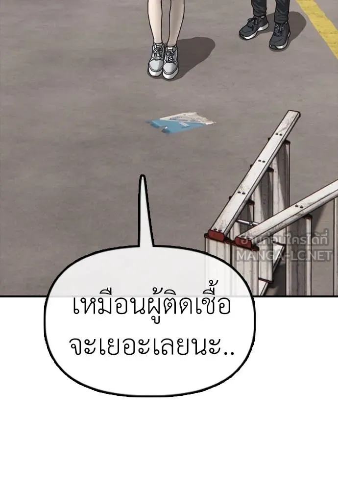 ผู้กล้าฝ่า ตอนที่ 11 รูปที่ 167