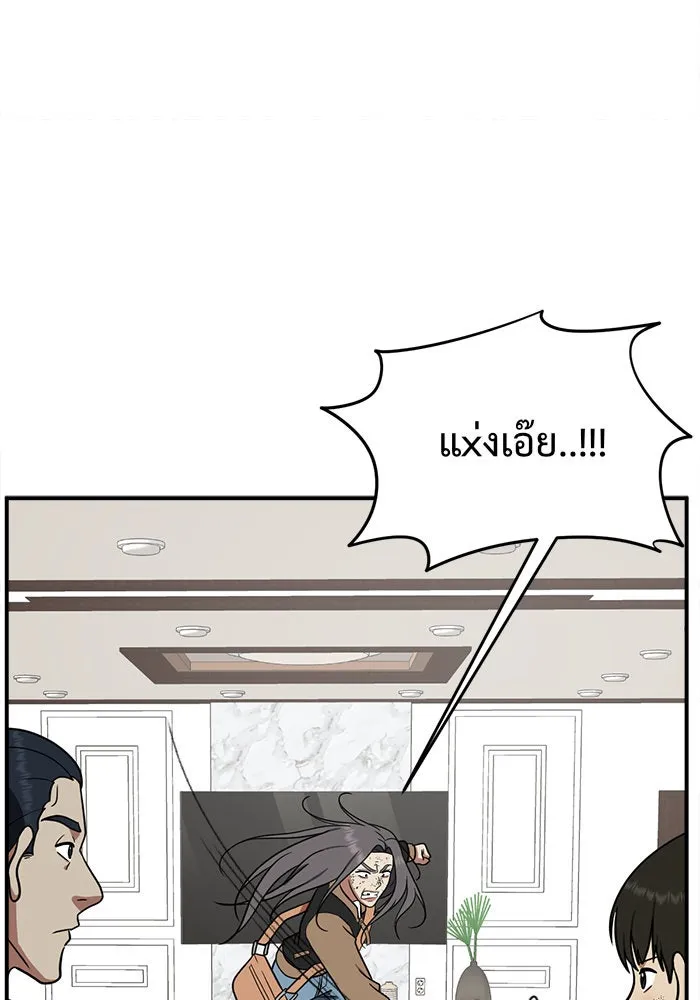 ช่วยเปลี่ยนฉันที ตอนที่ 93. เอเดน 13 รูปที่ 184