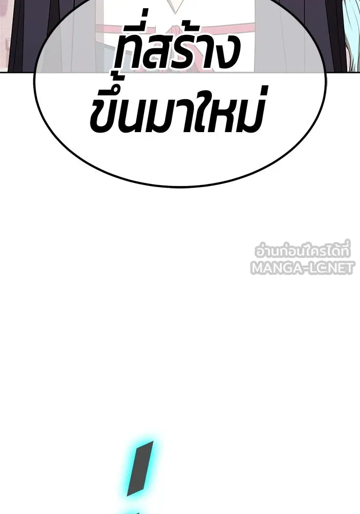 +99 ท่อนไม้พร้อมบวก ตอนที่ 34 ปีศาจ (1) รูปที่ 114