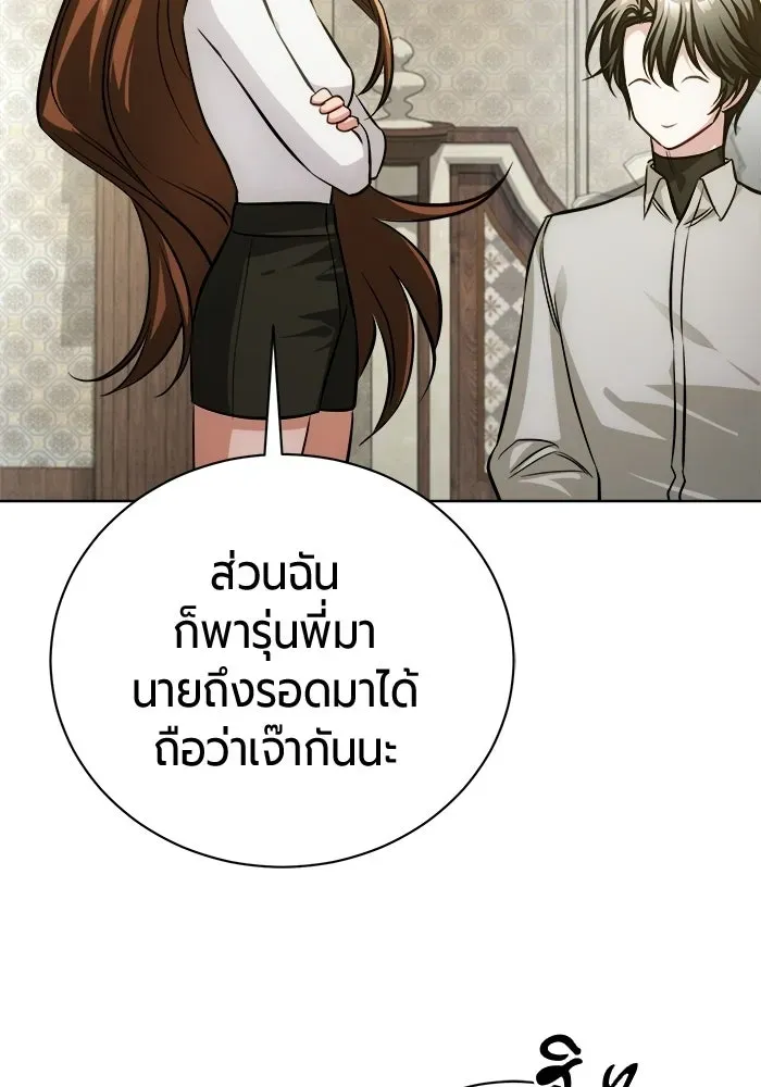 The Magic Tower_s Problem Child ต_วอ_นตรายแห_งหอคอยเวท ตอนที่ ตอนที่ 45 รูปที่ 127