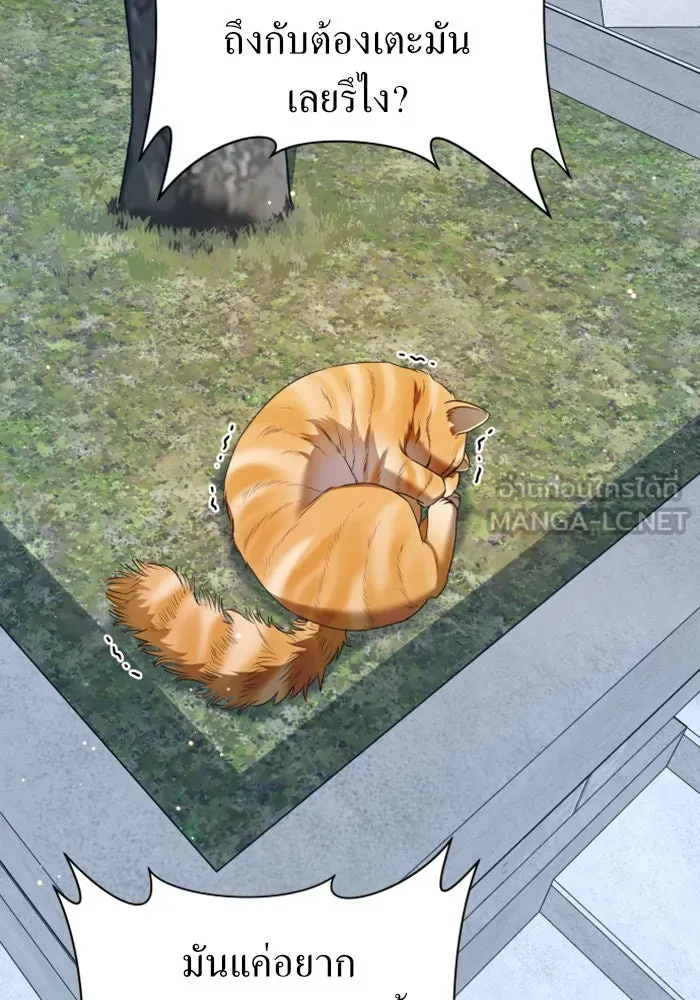 ชิงชีวิตพลิกลิขิตชะตา ตอนที่ 103. ให้ข้าปลอบโยนท่านดีไหมครับ รูปที่ 72