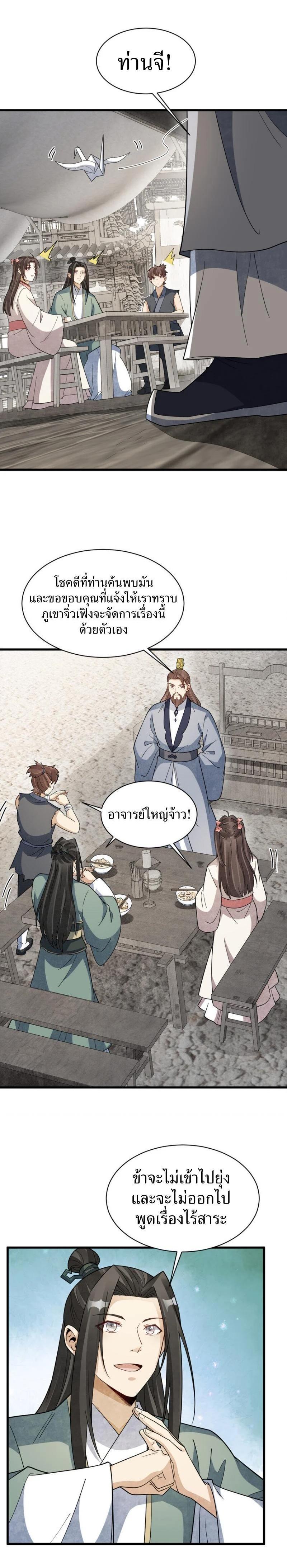 Manga-lc-com อ่านมังงะ อ่านการ์ตูน ออนไลน์ ฟรี Lan Ke Qi Yuan ตอนที่ 1 2 3 4 5 6 7 8 9 10 11 12 13 14 ฟรี ไม่มีโฆษณา Manga-lc - อ่าน มังงะ อ่าน การ์ตูน ออนไลน์ อ่านมังงะ ฟรี