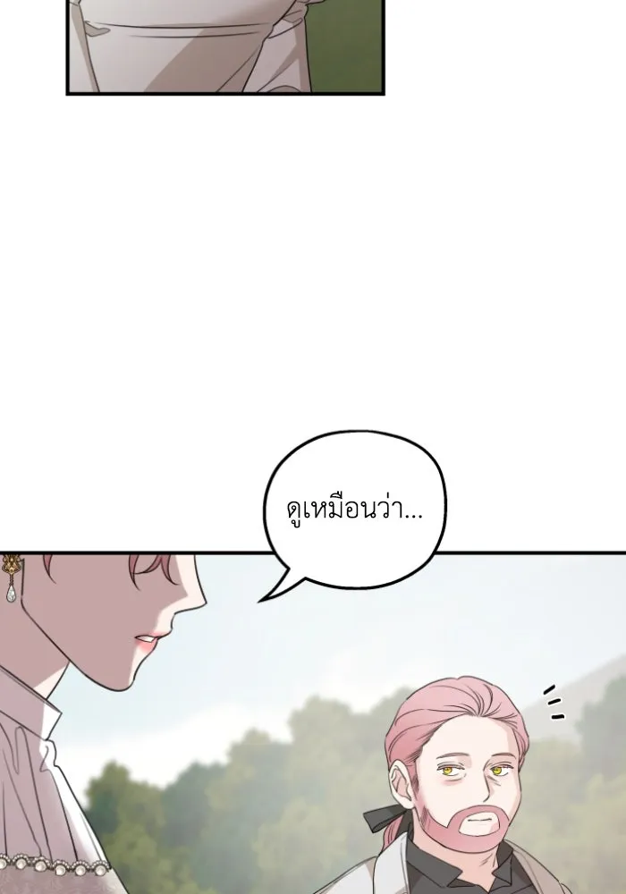 ครอบครัวสามีเห็นทีจะคลั่งรัก ตอนที่ 47 รูปที่ 85