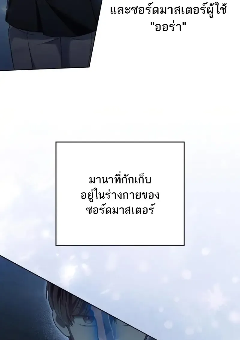 Reborn as the Enemy Prince เก_ดใหม_เป_นเจ_าชายในประเทศศ_ตร_ ตอนที่ ตอนที่ 98 รูปที่ 45