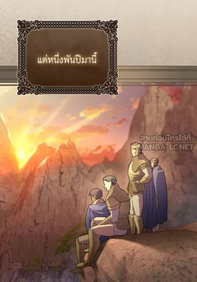 ราชินีจอมมาร ตอนที่ 26 รูปที่ 68