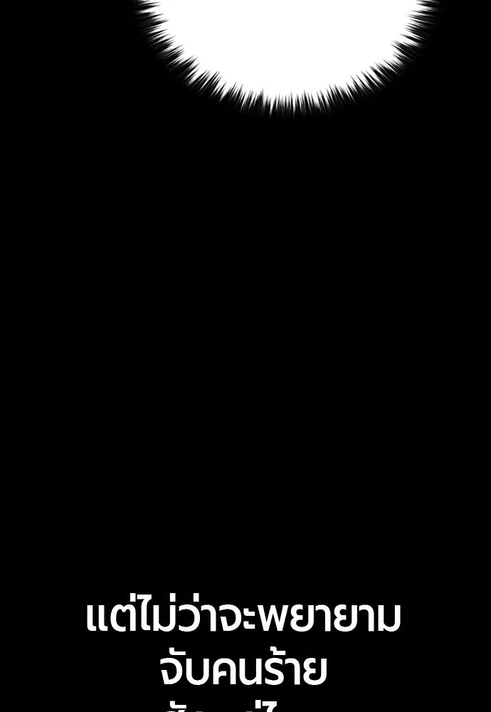 มือพิพากษา ตอนที่ 42 รูปที่ 62