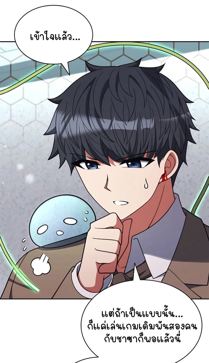 Part-Time Grim Reaper ตอนที่ ตอนที่ 37 รูปที่ 93