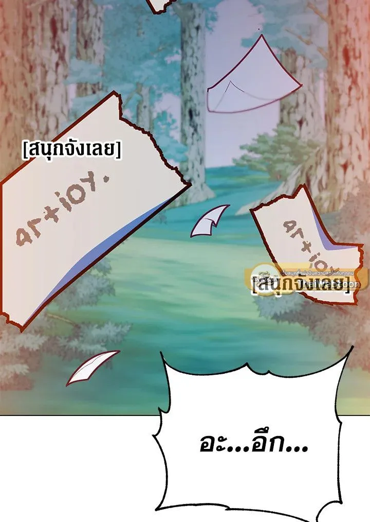 The Max Level Hero Has Returned การกล_บมาของว_รบ_ร_ษเวลต_น ตอนที่ ตอนที่ 190 รูปที่ 33