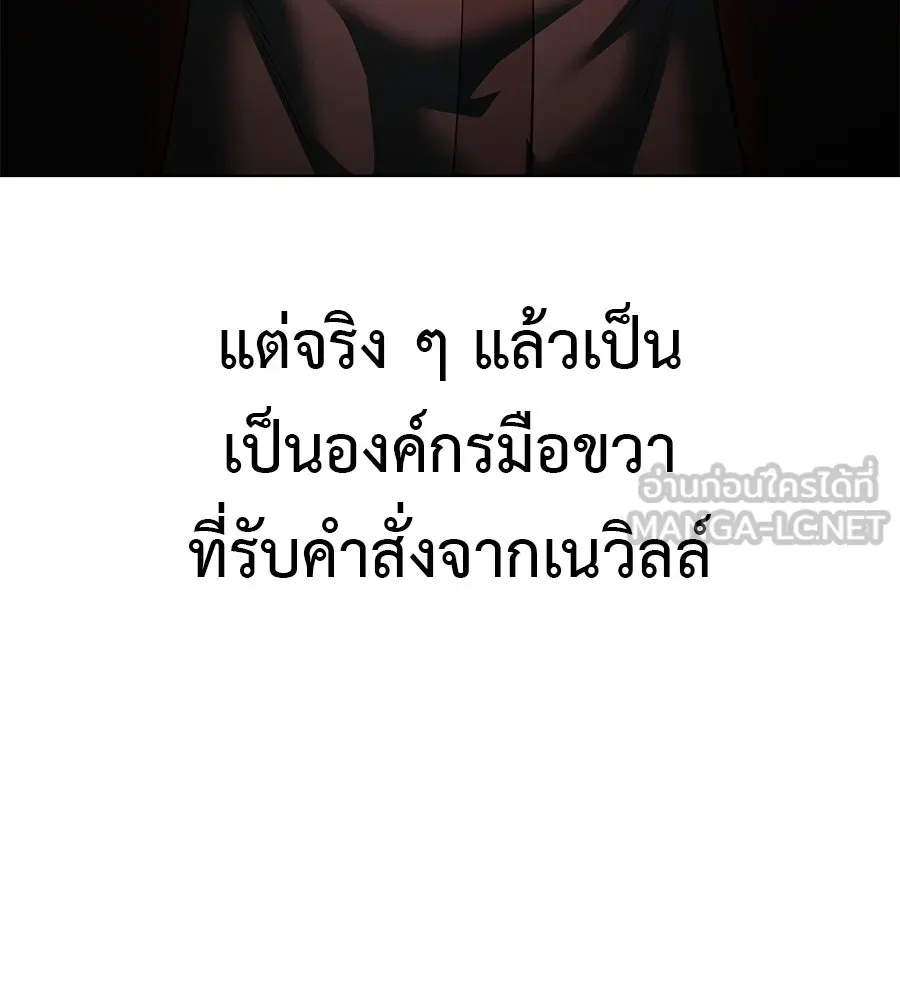 มัจจุราชชุดแดง ตอนที่ 54 รูปที่ 105