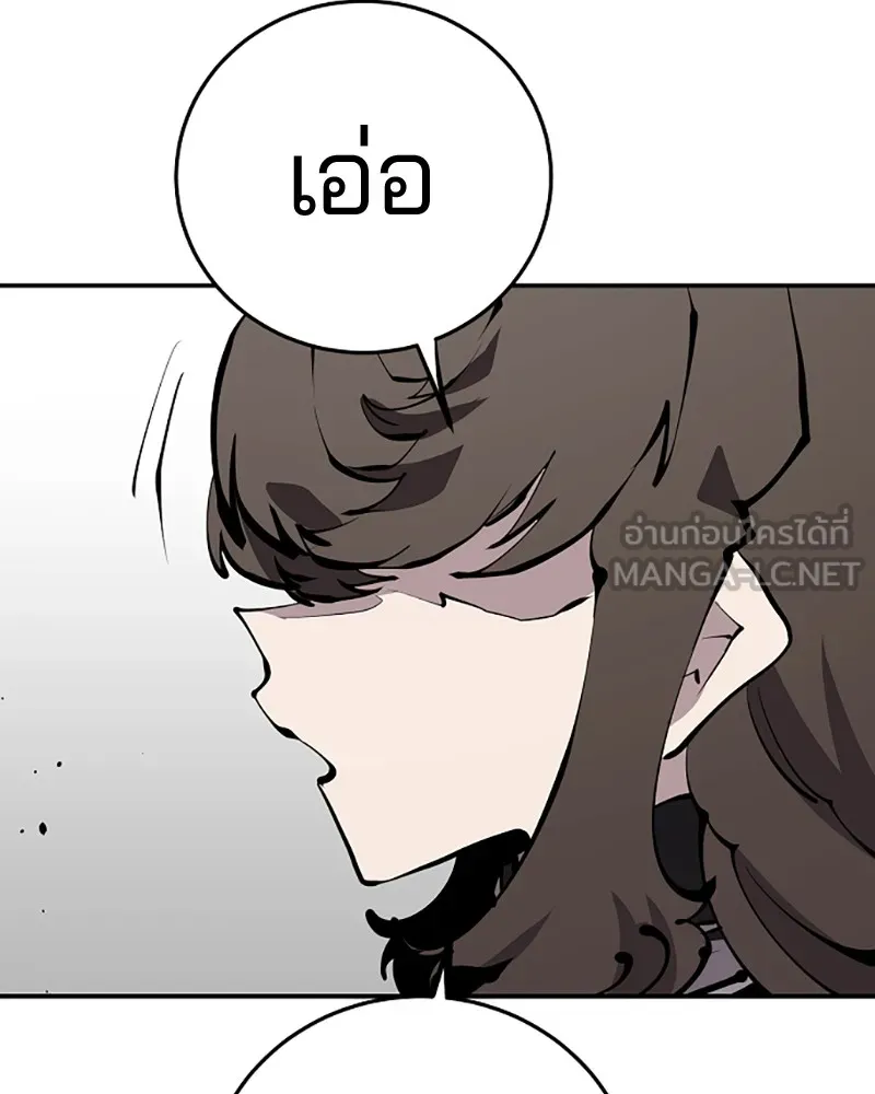 Player ตอนที่ 80 รูปที่ 105