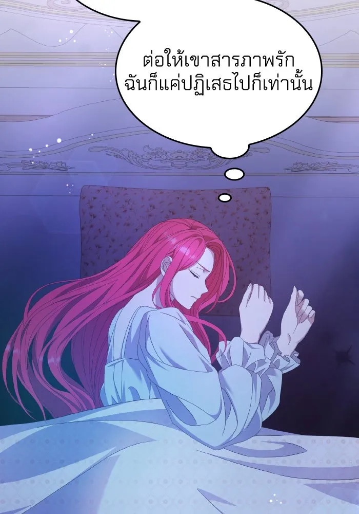 ทำแบบนี้ไม่ได้เพคะ องค์ชาย ตอนที่ 39 รูปที่ 88