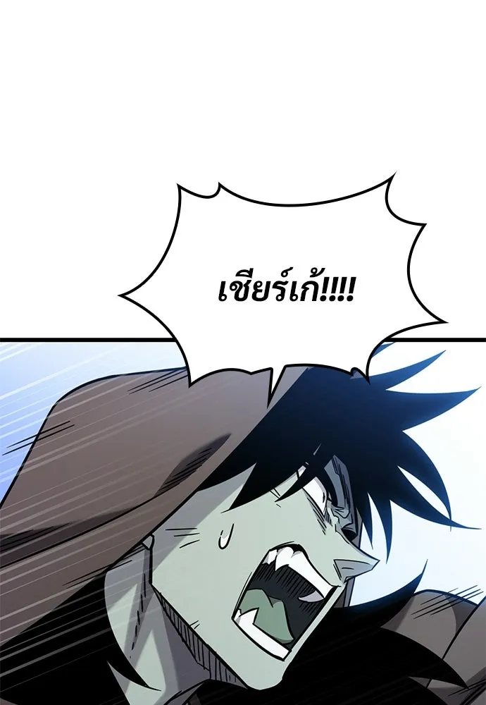 วิถีชาวนาของราชาปีศาจ ตอนที่ 56 รูปที่ 62