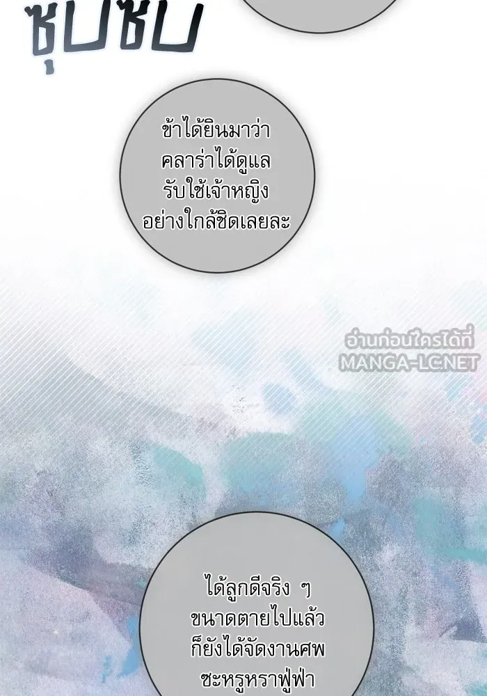 เกิดใหม่คราวนี้ ขอเป็นคนดีดูสักครั้ง ตอนที่ 44 รูปที่ 6