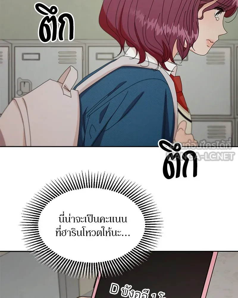 Pyramid Game เกมพีระมิด ตอนที่ 56 รูปที่ 93