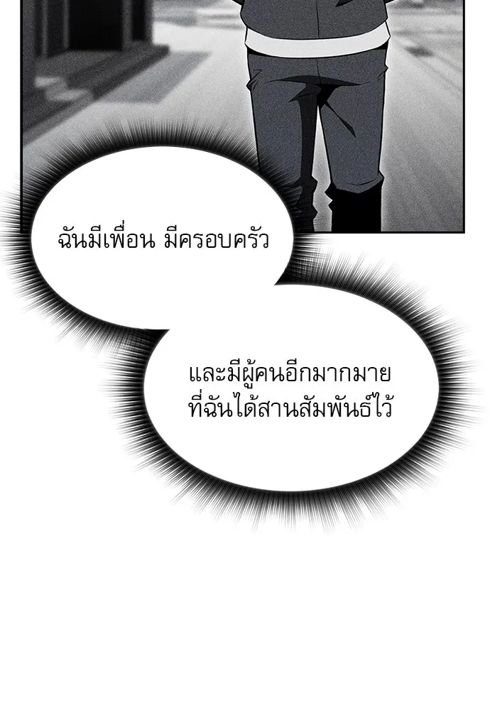 ครัวผู้กล้าท้าให้ชิม ตอนที่ 26 รูปที่ 10