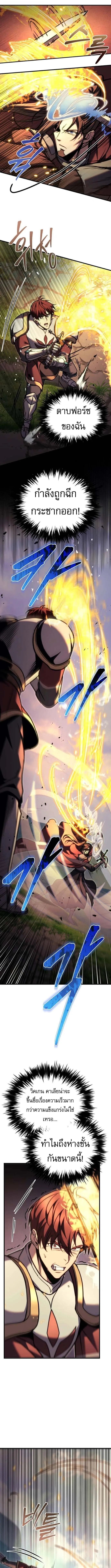 Regressor of the Fallen family ตอนที่ ตอนที่ 95 รูปที่ 17