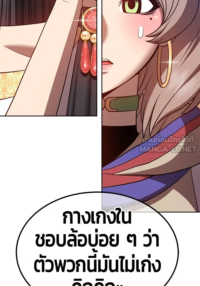 +99 ท่อนไม้พร้อมบวก ตอนที่ 41 รูปที่ 117