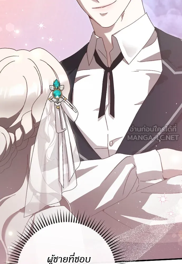 แด่ใจที่ไร้รัก ตอนที่ 21 รูปที่ 6