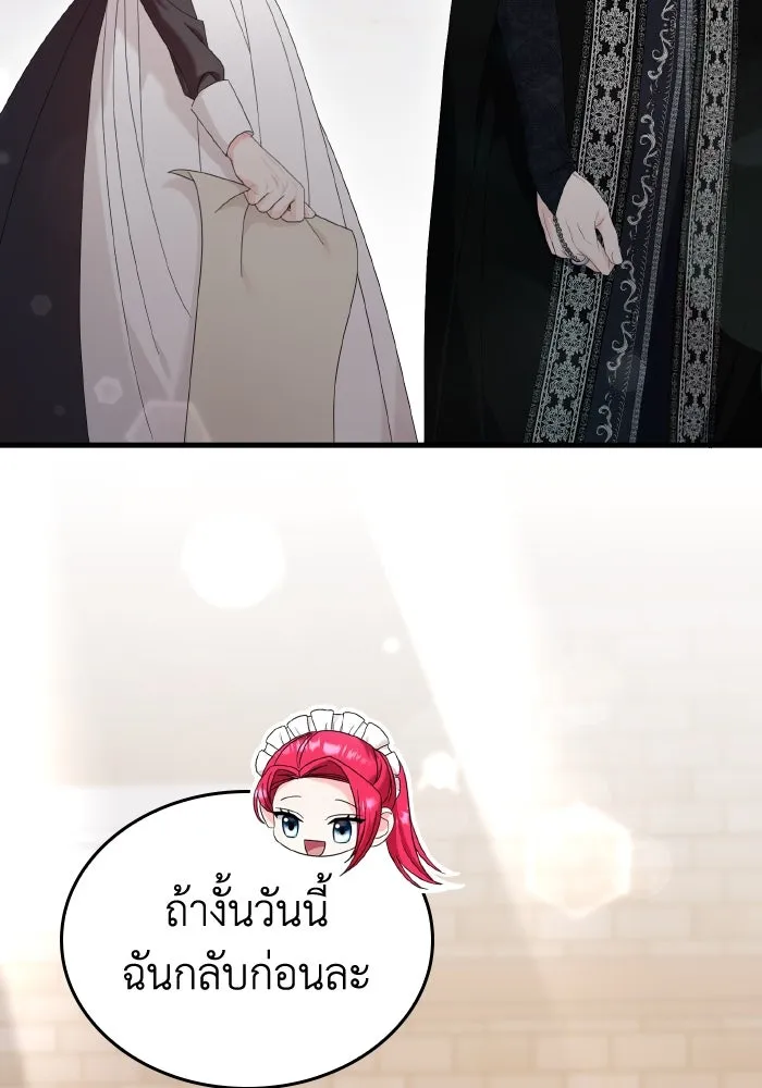 ทำแบบนี้ไม่ได้เพคะ องค์ชาย ตอนที่ 17 รูปที่ 73