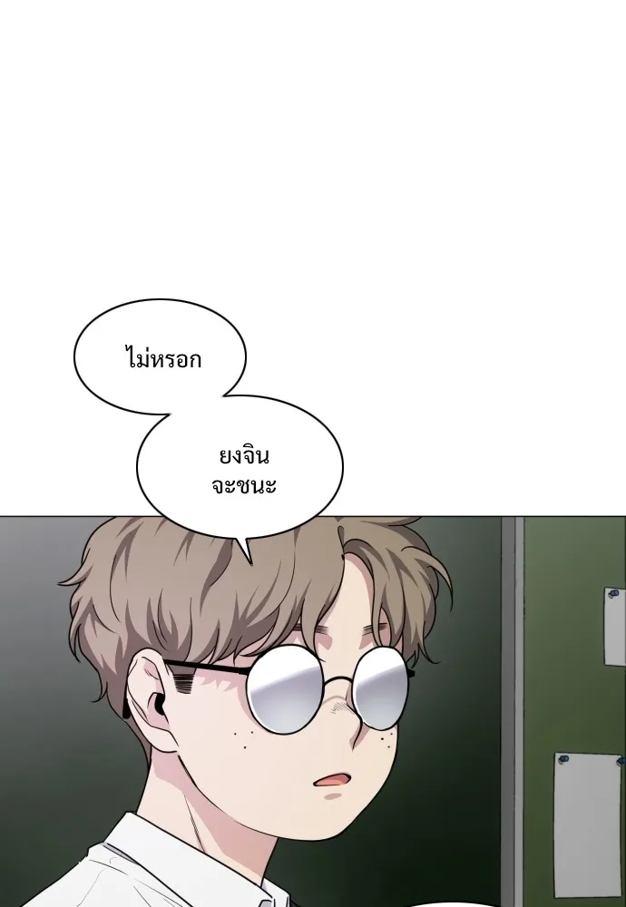 JAKDU ตอนที่ 30 รูปที่ 53