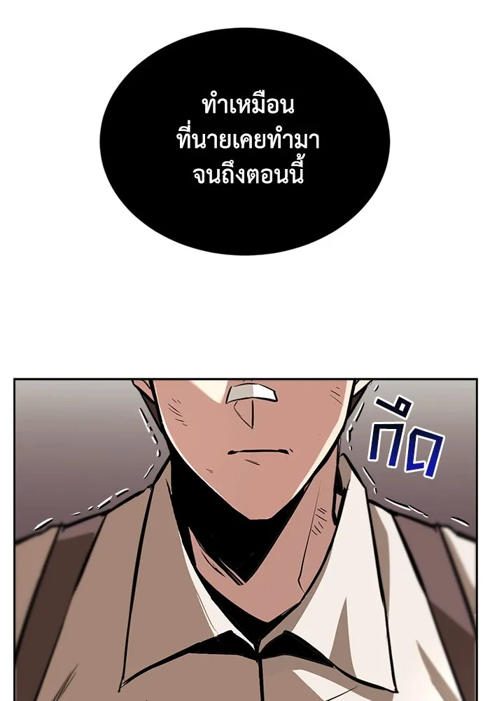 ชีวิตพลิกผันของลอร์ดผู้เกียจคร้าน ตอนที่ 46 จุดเชื้อเพลิง รูปที่ 26