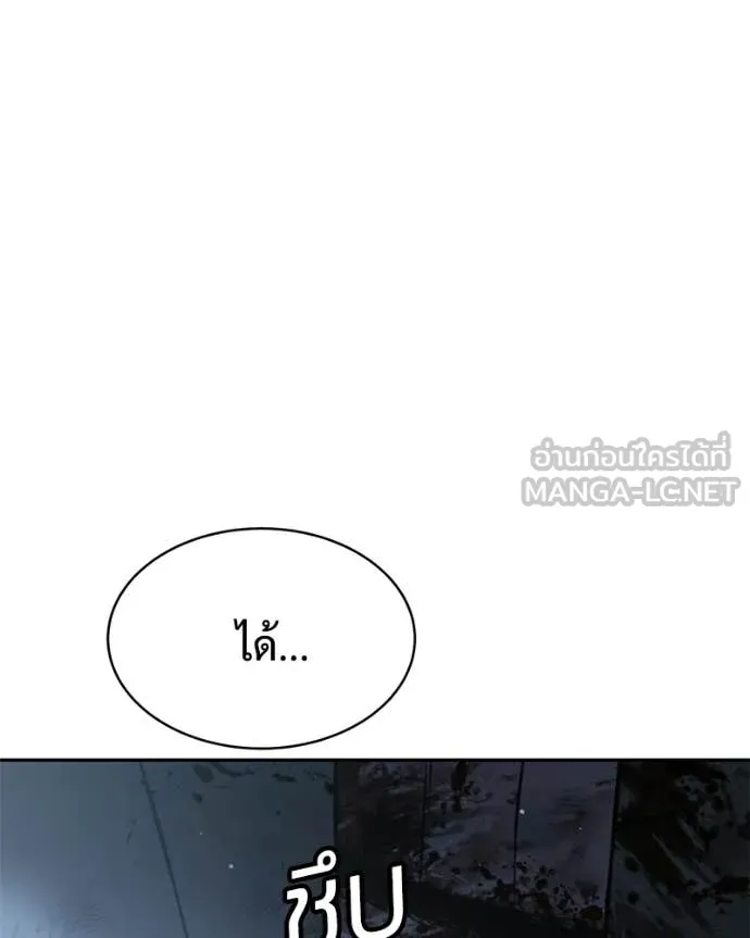 Baek XX ตอนที่ 148 รูปที่ 96