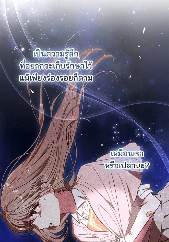 เจ้าสาวอัคนีดำ ตอนที่ 77 รูปที่ 122