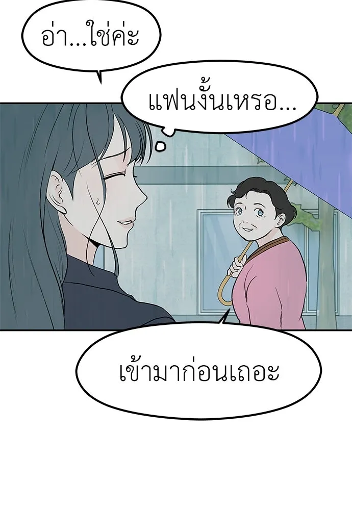 ถ่านไฟเราไม่เก่าเลย ตอนที่ 49 รูปที่ 92