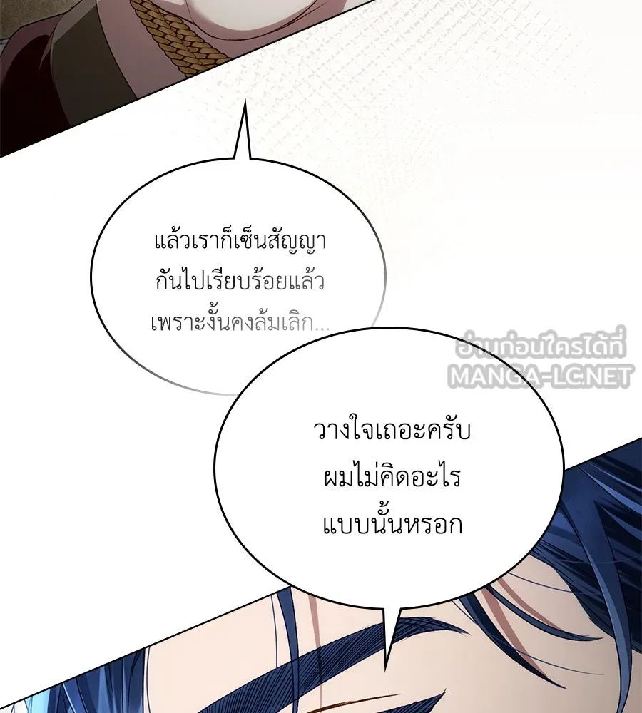 เล่ห์รักชนชั้นสูง ตอนที่ 54 รูปที่ 39