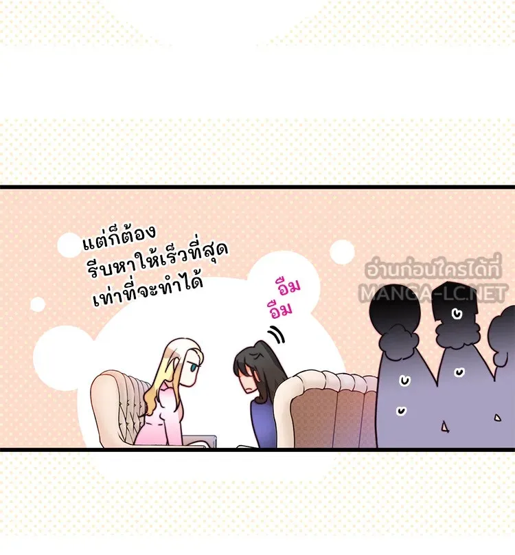 Bring the Love ตอนที่ 7 รูปที่ 36