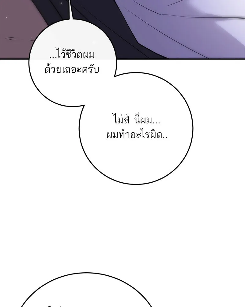 ตำนานเทพธิดาตกสวรรค์ ตอนที่ 82 รูปที่ 50