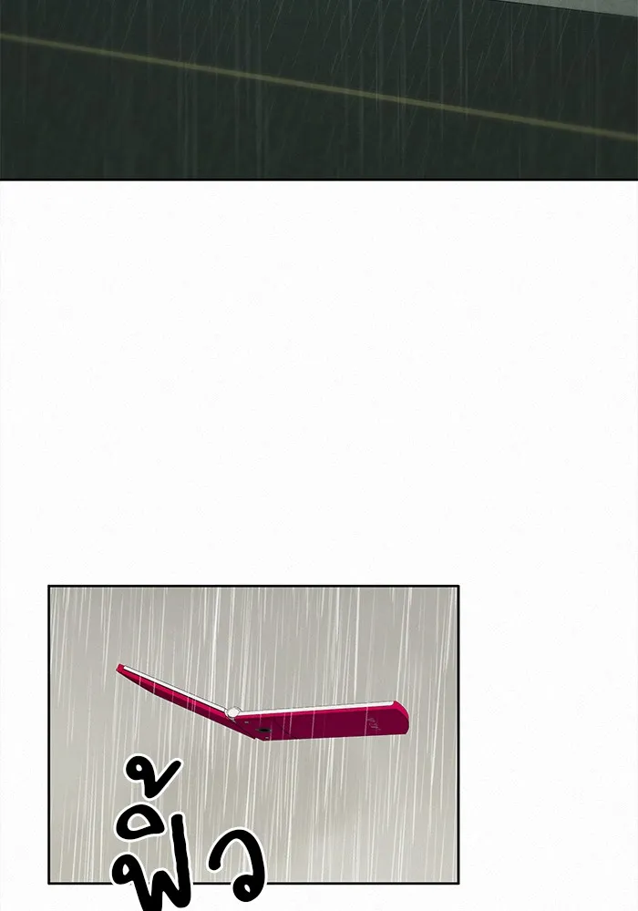 ปฏิบัติการรักวุ่นหัวใจ ตอนที่ 13 รูปที่ 110