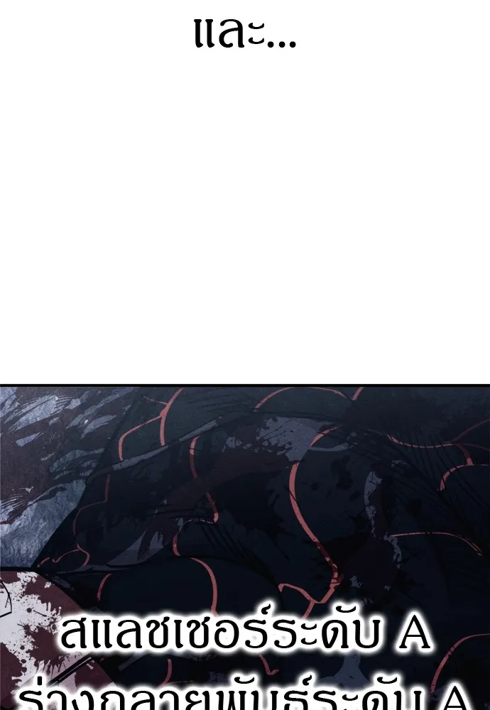 Zombie X Slasher ตอนที่ 45 รูปที่ 142
