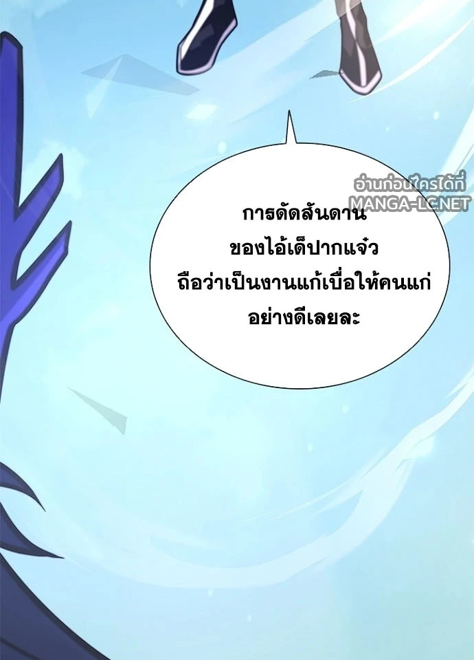 Villain to kill ตอนที่ 249 รูปที่ 85