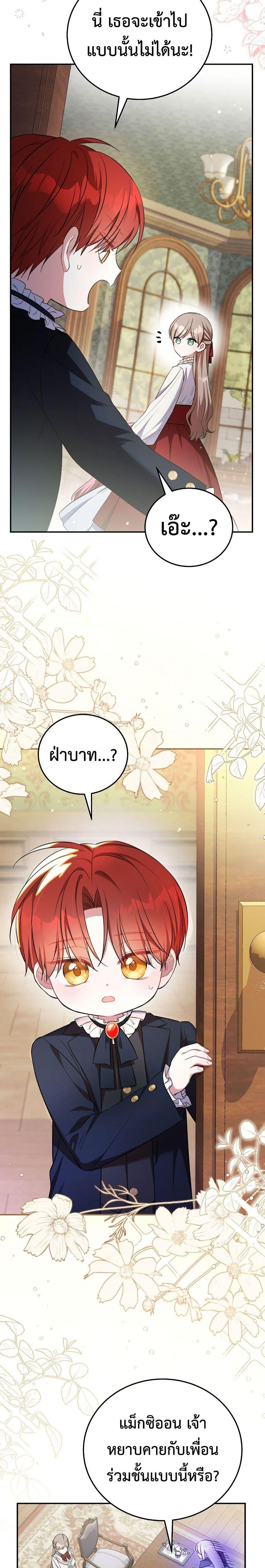 Manga-lc-com อ่านมังงะ อ่านการ์ตูน ออนไลน์ ฟรี The Teacher of the Nobles’ Kindergarten Is Having a Hard Day Again ตอนที่ 1 2 3 4 5 6 7 8 9 10 11 12 13 14 ฟรี ไม่มีโฆษณา Manga-lc - อ่าน มังงะ อ่าน การ์ตูน ออนไลน์ อ่านมังงะ ฟรี