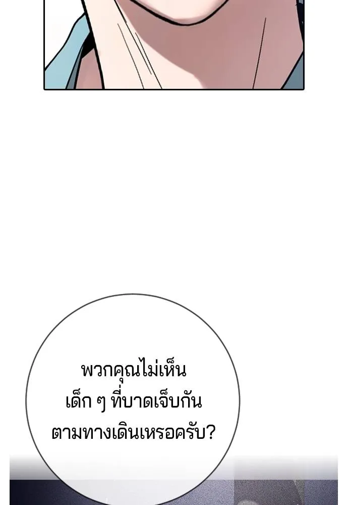 คูเซรา ตอนที่ 14 รูปที่ 160