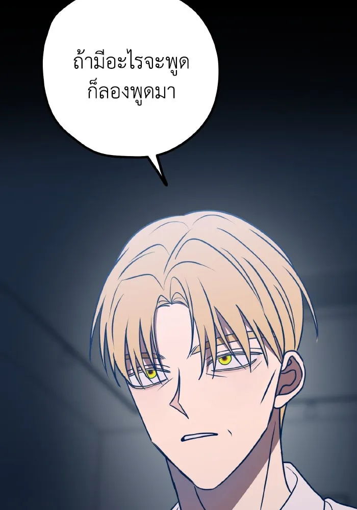 รักนี้ไม่มีรีไซเคิล ตอนที่ 59 รูปที่ 7