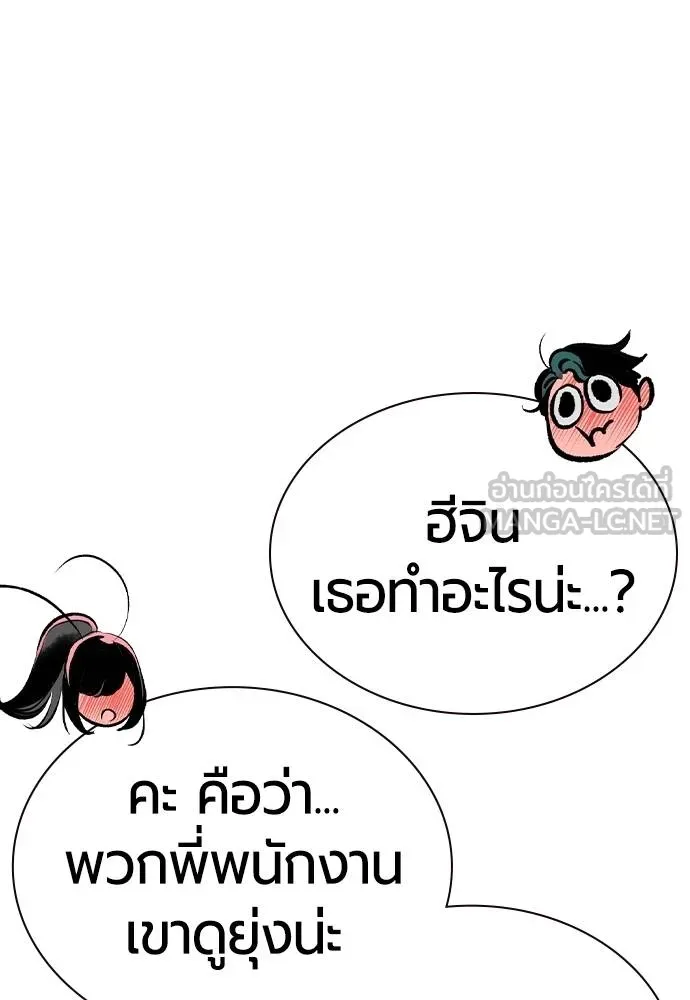 Jungle Juice ตอนที่ 135 รูปที่ 159