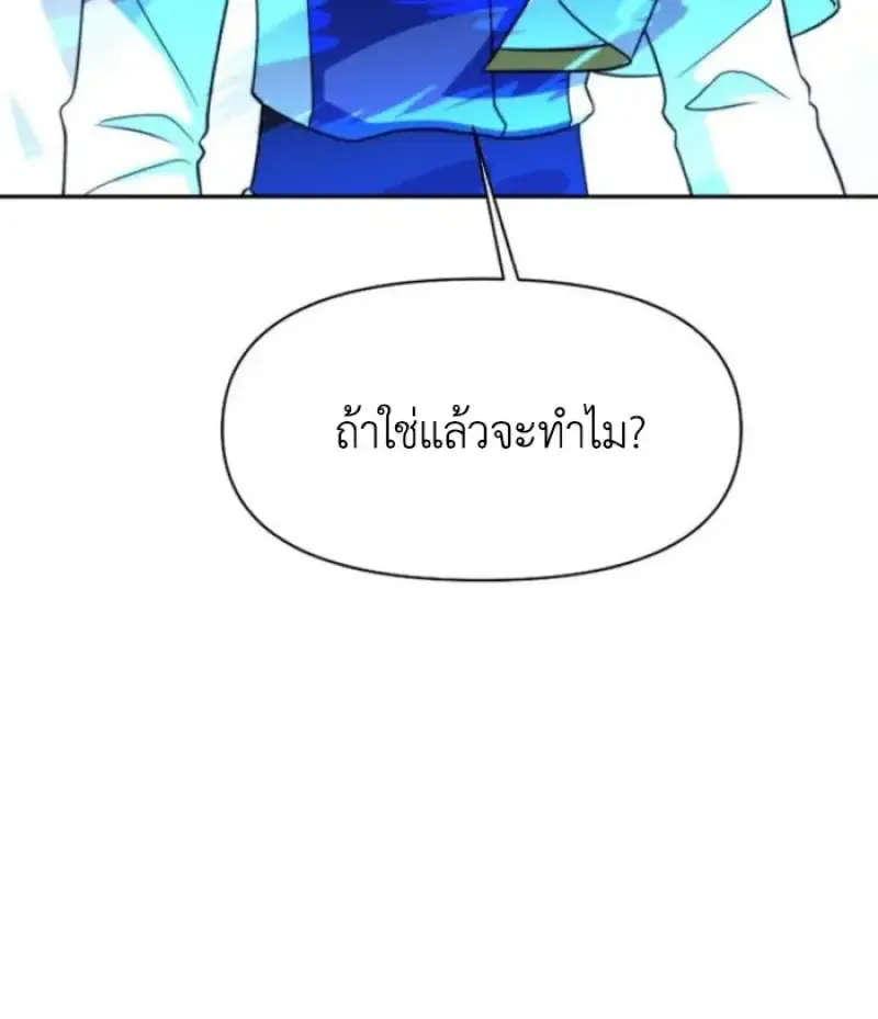 Archmage Transcending Through Regression ตอนที่ ตอนที่ 150 รูปที่ 77