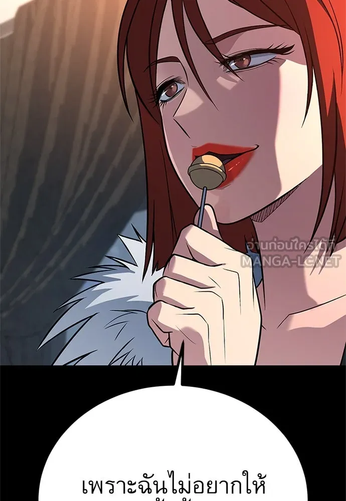 ราชาลานประลอง ตอนที่ 59 รูปที่ 138
