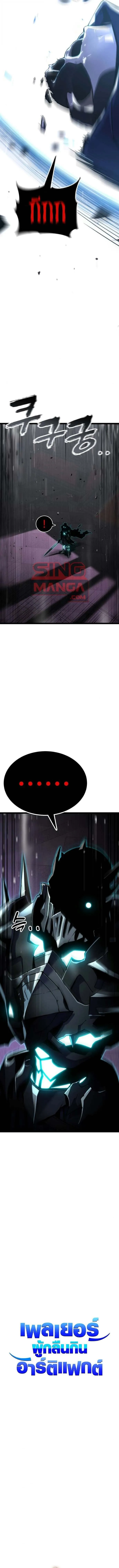 Artifact-Devouring Player เพลเยอร_ผ_กล_นก_นอาร_ต_แฟกต_ ตอนที่ ตอนที่ 31 รูปที่ 8