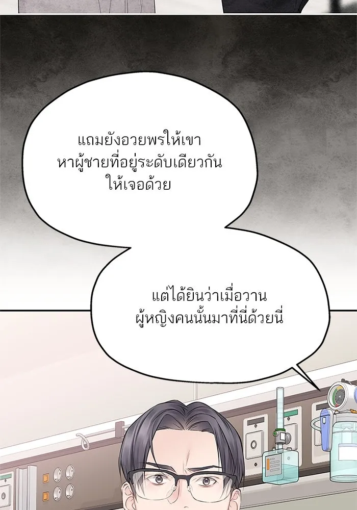 สลับรัก สลับชะตา ตอนที่ 73 รูปที่ 79