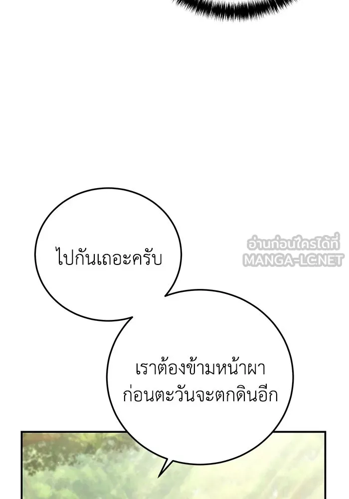 ยอดนักดาบผู้โอบอุ้มดารา ตอนที่ 107 รูปที่ 51