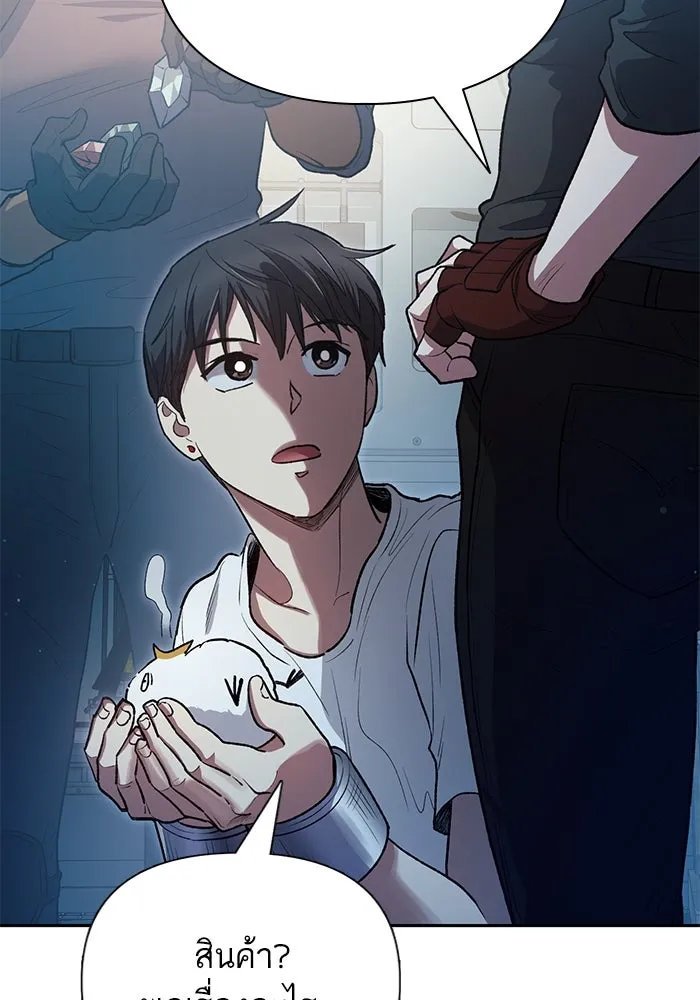 My S-Class Hunters ตอนที่ 113 ชีวิตการโดนลักพาตัวที่ชาญฉลาด รูปที่ 46