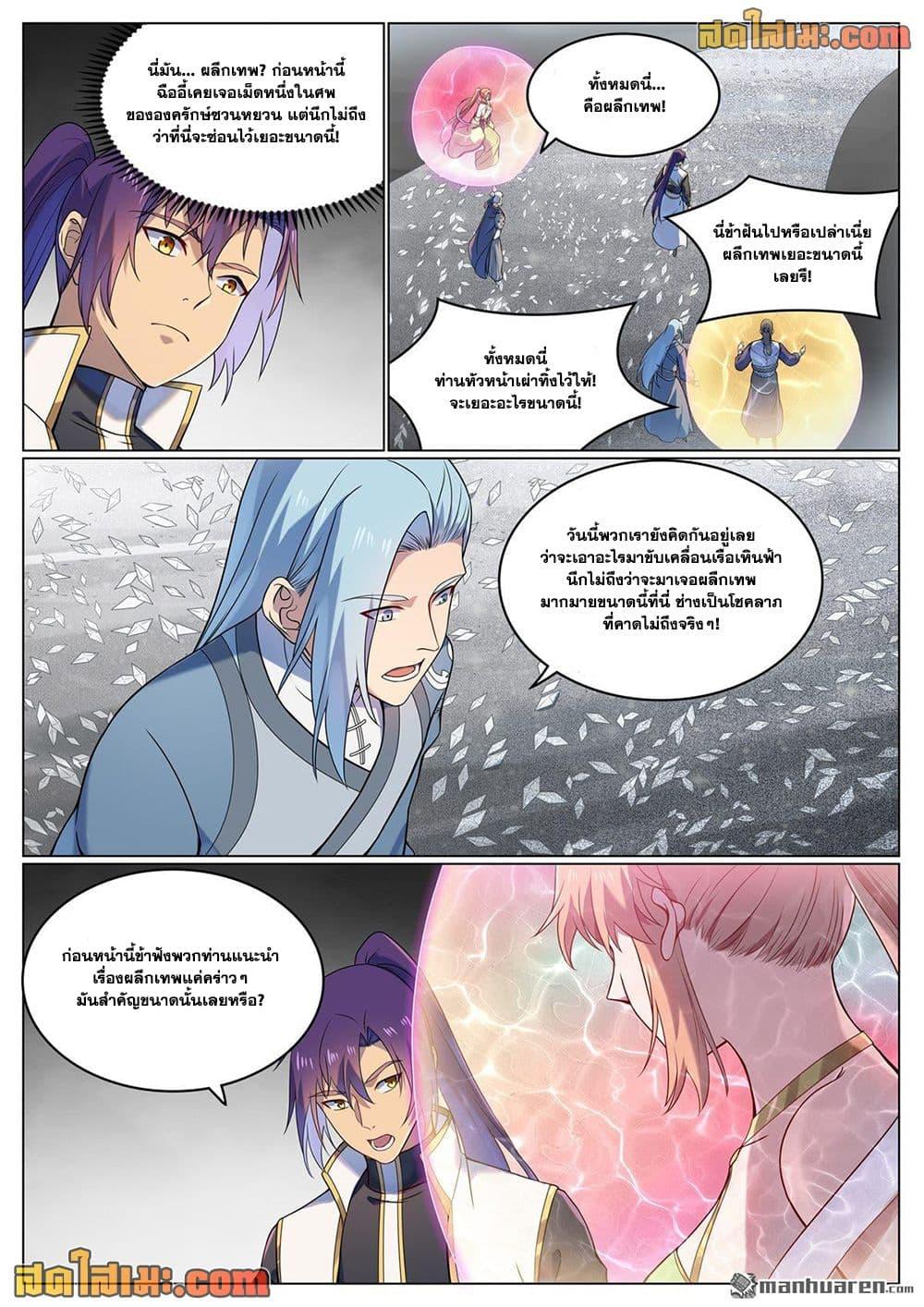 Manga-lc-com อ่านมังงะ อ่านการ์ตูน ออนไลน์ ฟรี Bailian Chengshen ตอนที่ 1 2 3 4 5 6 7 8 9 10 11 12 13 14 ฟรี ไม่มีโฆษณา Manga-lc - อ่าน มังงะ อ่าน การ์ตูน ออนไลน์ อ่านมังงะ ฟรี
