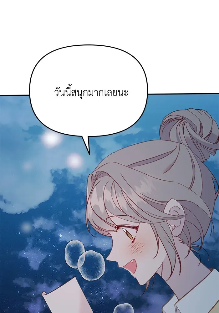 รักน้ำ รักปลา รักเธอนะ ตอนที่ 54 ปลาถูกสารภาพ รูปที่ 91