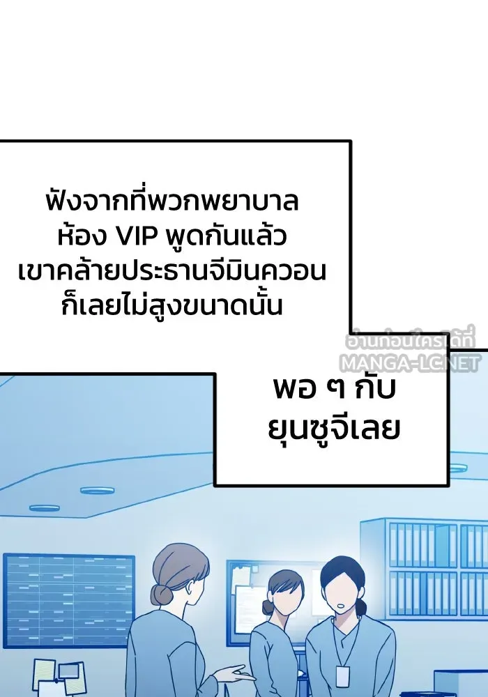 รักนี้ไม่มีรีไซเคิล ตอนที่ 100 รูปที่ 24