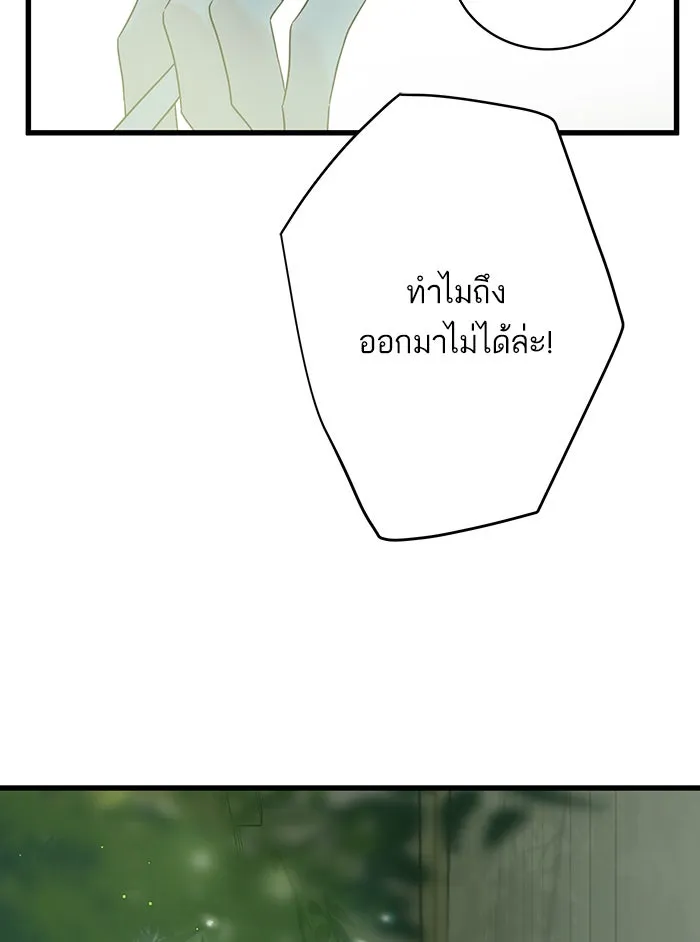 ฉันมันร้าย หรือเพราะโลกไม่น่ารัก ตอนที่ 129 รูปที่ 25