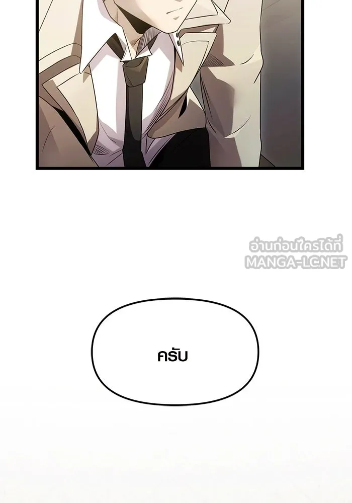 พลิกชะตาคว้าไอเทมระดับเทพ ตอนที่ 55 รูปที่ 105